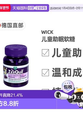 欧洲直邮德国药房WICK维克儿童草本褪黑素安睡软糖30粒优质睡眠