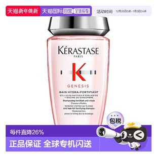 500ml正品 气姜粉瓶沁透洗发水250ml 卡诗元 欧洲直邮Kerastase