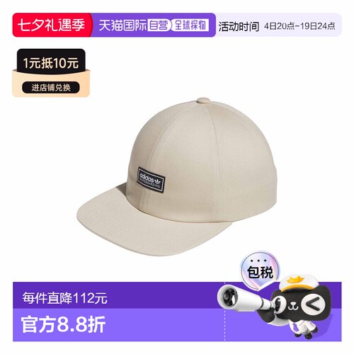 自营欧洲直邮ADIDAS阿迪达斯 FSBS Lowk男女同款水晶亚麻色棉质弯
