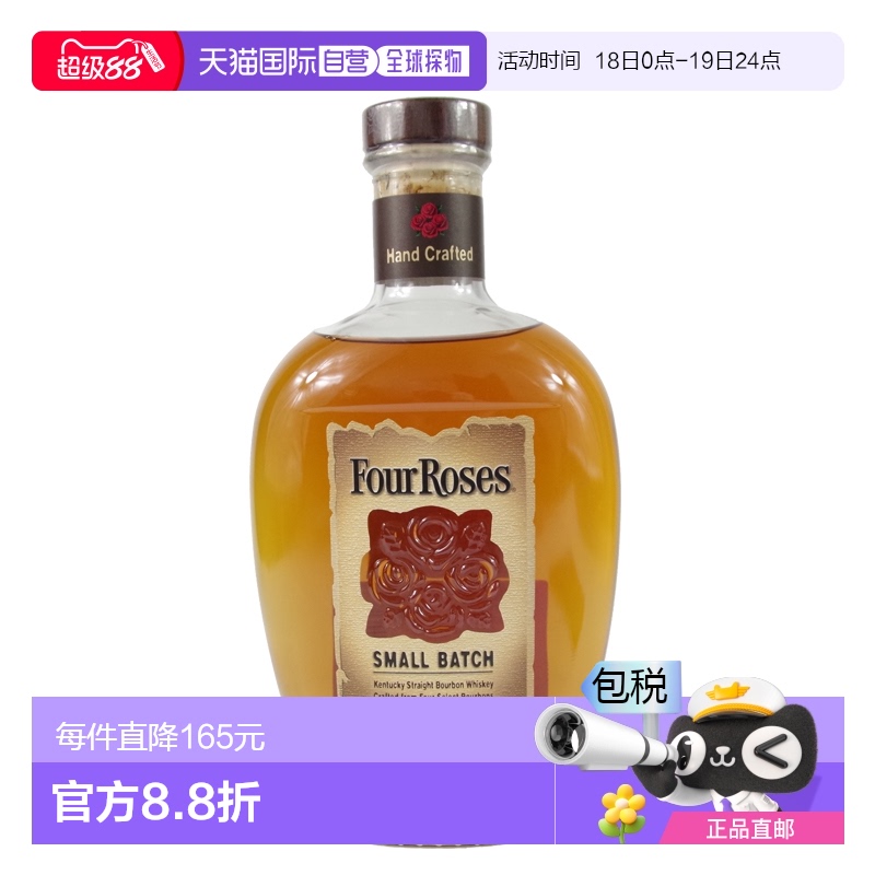 欧洲直邮Four roses四玫瑰小批量波本威士忌700ml高度洋酒原装进