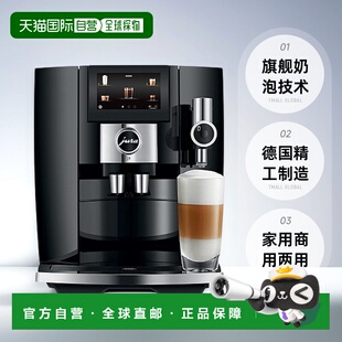 欧洲直邮JURA优瑞J8 EA系列全自动家用商用咖啡机奶泡功能品质