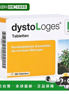 欧洲直邮德国药房loges抗焦虑烦躁压力大失眠顺势疗法片260粒