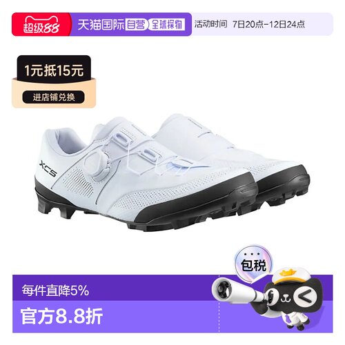 欧洲直邮SHIMANO XC503 宽版山地自行车鞋