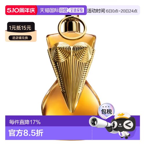 JEAN PAUL GAULTIER高缇耶 DIVINE圣女香水系列浓香
