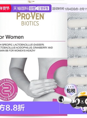欧洲直邮PROVEN蔓越莓女性益生菌口服胶囊乳酸杆菌私处护理