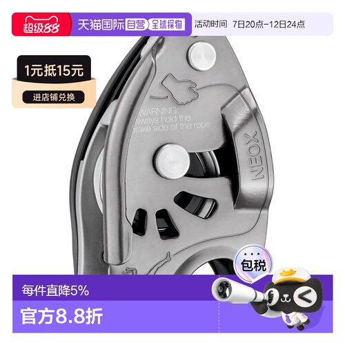 欧洲直邮PETZL Neox 保护器 中性