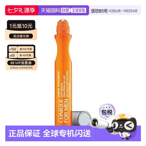 欧洲直邮CLINIQUE倩碧 男士活力抗倦容滚珠眼部精华15ml眼霜正品