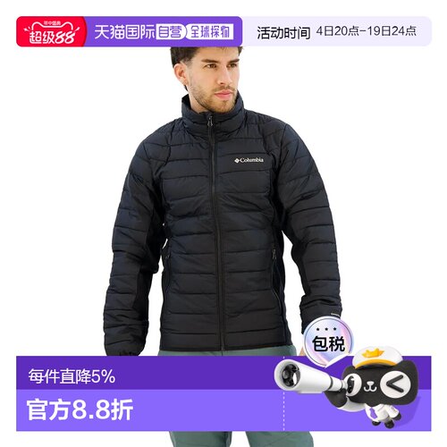 欧洲直邮COLUMBIA Powder Lite™ II 混合夹克 男士