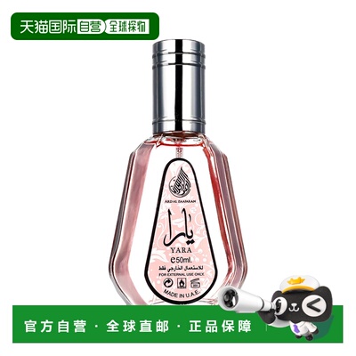欧洲直邮Lattafa拉塔法优雅之韵 50ml 女性中东阿拉伯迪拜香正品