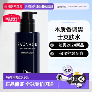 木质香滋润100ml正品 欧洲直邮Dior迪奥旷野男士 爽肤水2024新品