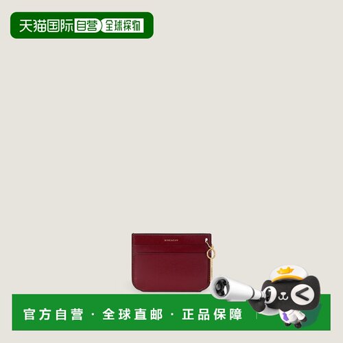 自营欧洲直邮Givenchy纪梵希 Lucky Charms女士茄紫色皮革钥匙卡