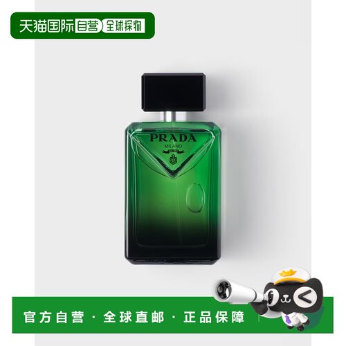 欧洲直邮Prada 普拉达Paradigme Eau De Parfum 非凡男士 浓正品