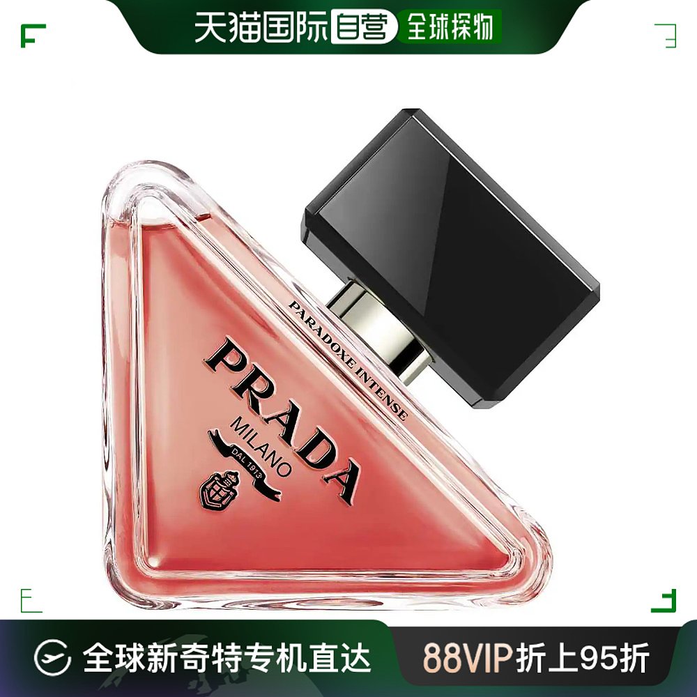 欧洲直邮Prada 普拉达 2023新品我本莫测女士馥郁香水 Paradoxe I