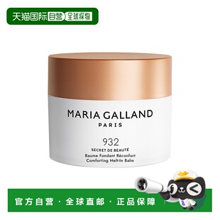 滋养保正品 200ml Galland玛丽嘉932滋润身体乳霜 欧洲直邮Maria