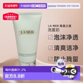 欧洲直邮LAMER海蓝之谜碧玺焕亮洁面泡沫净透清洁洗面奶125ML正品
