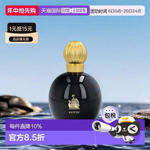 lanvin浪凡琶音女士香水持久清新