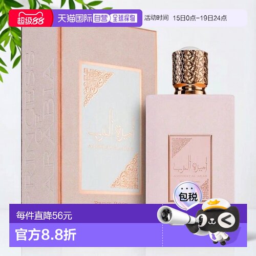 欧洲直邮Lattafa拉塔法拉塔法玫瑰私语100ml阿拉伯阿联酋中正品