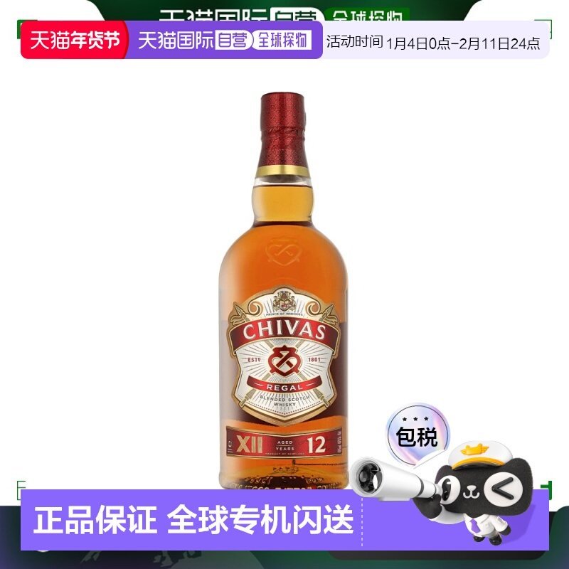 欧洲直邮ChivasRegal芝华士威士忌12年1L烈酒口感醇厚