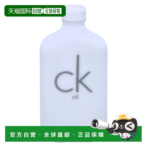欧洲直邮CalvinKlein卡文克莱ALL淡香水女士香水持久留香200正品