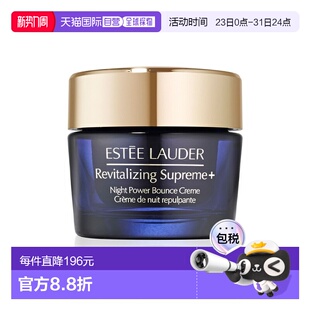 抗老正品 欧洲直邮Estee lauder雅诗兰黛智妍夜胶原丰盈晚霜30ml