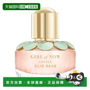 lovely香水可爱女孩30ml正品 欧洲直邮elie now saabgirl