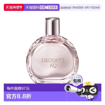 欧洲直邮Decorte黛珂AQ舒活凝柔身体油 100ml 润体油保湿紧致新款