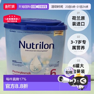 欧洲直邮nutrilon诺优能荷兰牛栏6段儿童成长奶粉3 6罐 7岁