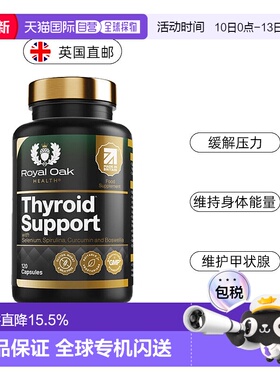 欧洲直邮皇家橡树ROH硒胶囊消散维持甲状腺健康120粒营养补剂