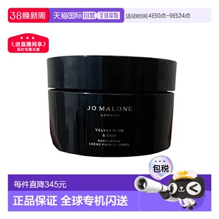 欧洲直邮Jomalone祖玛珑 馥郁润肤身体乳霜200ml #丝绒玫瑰正品