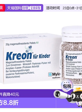 欧洲直邮德国药房Kreon儿童胰酶粉营养冲剂20g助消化维护平衡