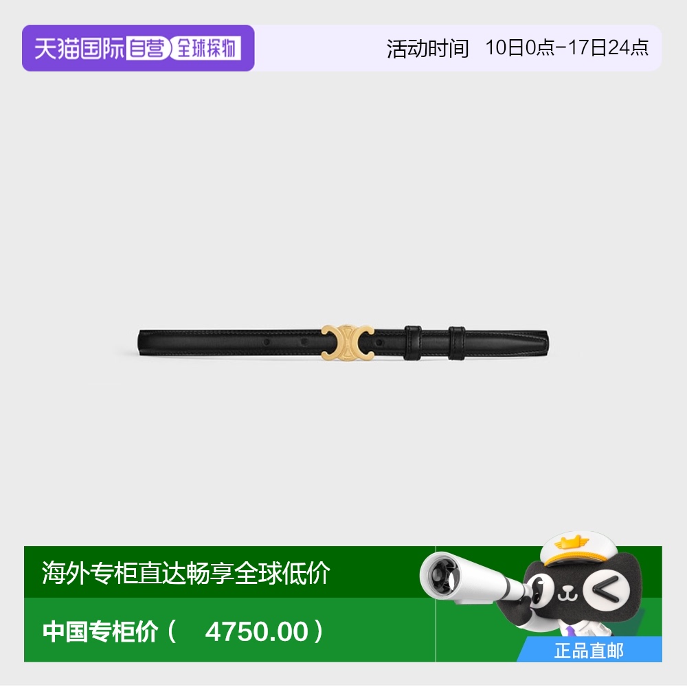 欧洲直邮CELINE赛琳TRIOMPHE系列女士小号黑色牛皮革金扣腰带18mm