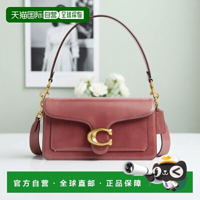 1h可退 香港直邮Coach Tabby 26 单肩包 CW631蔻驰时尚多功能女包