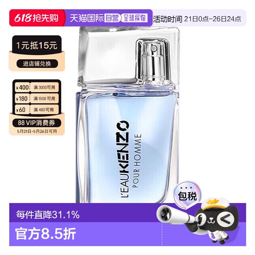 香港直邮KENZO凯卓高田贤三风之恋系列男士淡香水30/50/100ml正品