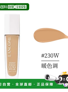 欧洲直邮Lancome兰蔻 持妆光泽粉底液30ml 混油皮不脱妆持久正品