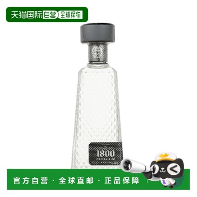 欧洲直邮CENOTE CRISTALINO 1800水晶珍藏陈酿龙舌兰 700ml 35%