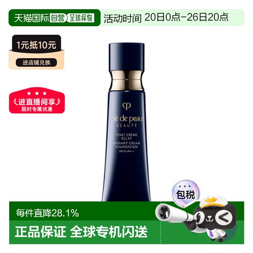 香港直邮CPB肌肤之钥光缎粉霜21ml象牙白防晒养肤持妆服帖正品