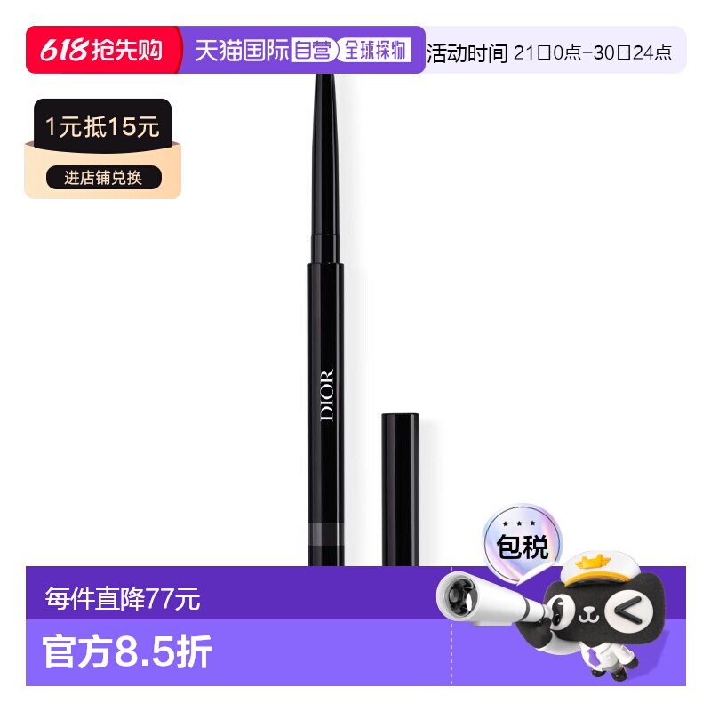 欧洲直邮Dior迪奥惊艳持妆眼线笔0.2g （#091 哑光深邃黑）正品