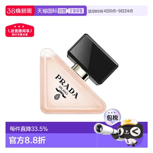 欧洲直邮Prada普拉达 我本莫测发香喷雾30ml 花香琥珀调正品