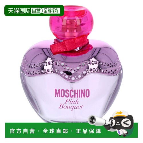 荷兰直邮moschino粉红50ml花束
