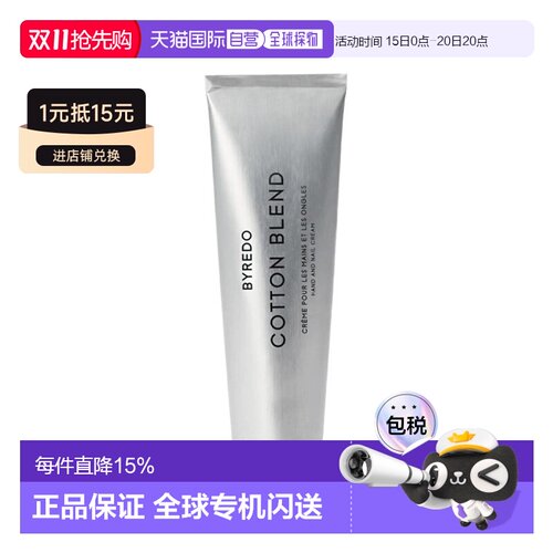 欧洲直邮Byredo百瑞德护手霜50ml #cotton blend-缠棉正品