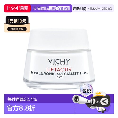 欧洲直邮薇姿肌源焕活日霜50ml活性塑颜清透滋养柔嫩润滑告白正品