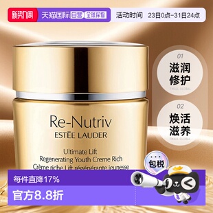 欧洲直邮Estee Lauder雅诗兰黛白金花菁萃紧颜焕活滋养霜50ml正品