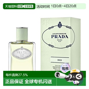 欧洲直邮普拉达浮梦鸢尾花香香水 PRADA Infusion d'Iris ED正品