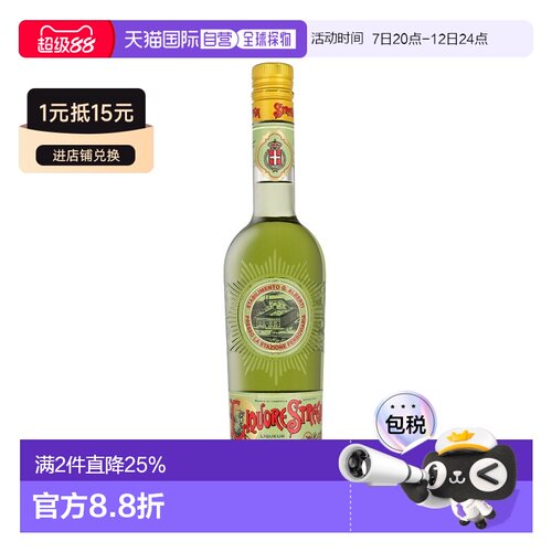 欧洲直邮Strega Liquore Verde金女巫利口酒700ml 55%醇厚甜润