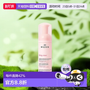 清洁深层 瓶正品 欧洲直邮Nuxe 欧树玫瑰舒缓洁面泡沫摩丝150ml