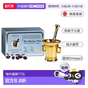 欧洲直邮英国药房PharmaNord护心护眼抗疲劳纯Omega3鱼油150粒