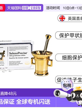 欧洲直邮英国药房PharmaNord法尔诺德有机硒100mcg增强免疫60片