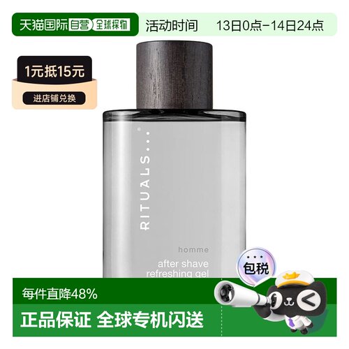 欧洲直邮Rituals须后乳100ml男士啫喱质地舒缓温和舒适湿告白正品