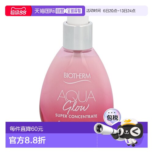 欧洲直邮biotherm 其它 精华液碧欧泉保湿浓缩水光
