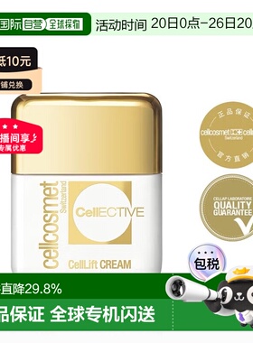 欧洲直邮cellcosmet瑞妍赋颜活力面霜淡纹提拉紧致弹润50ml正品